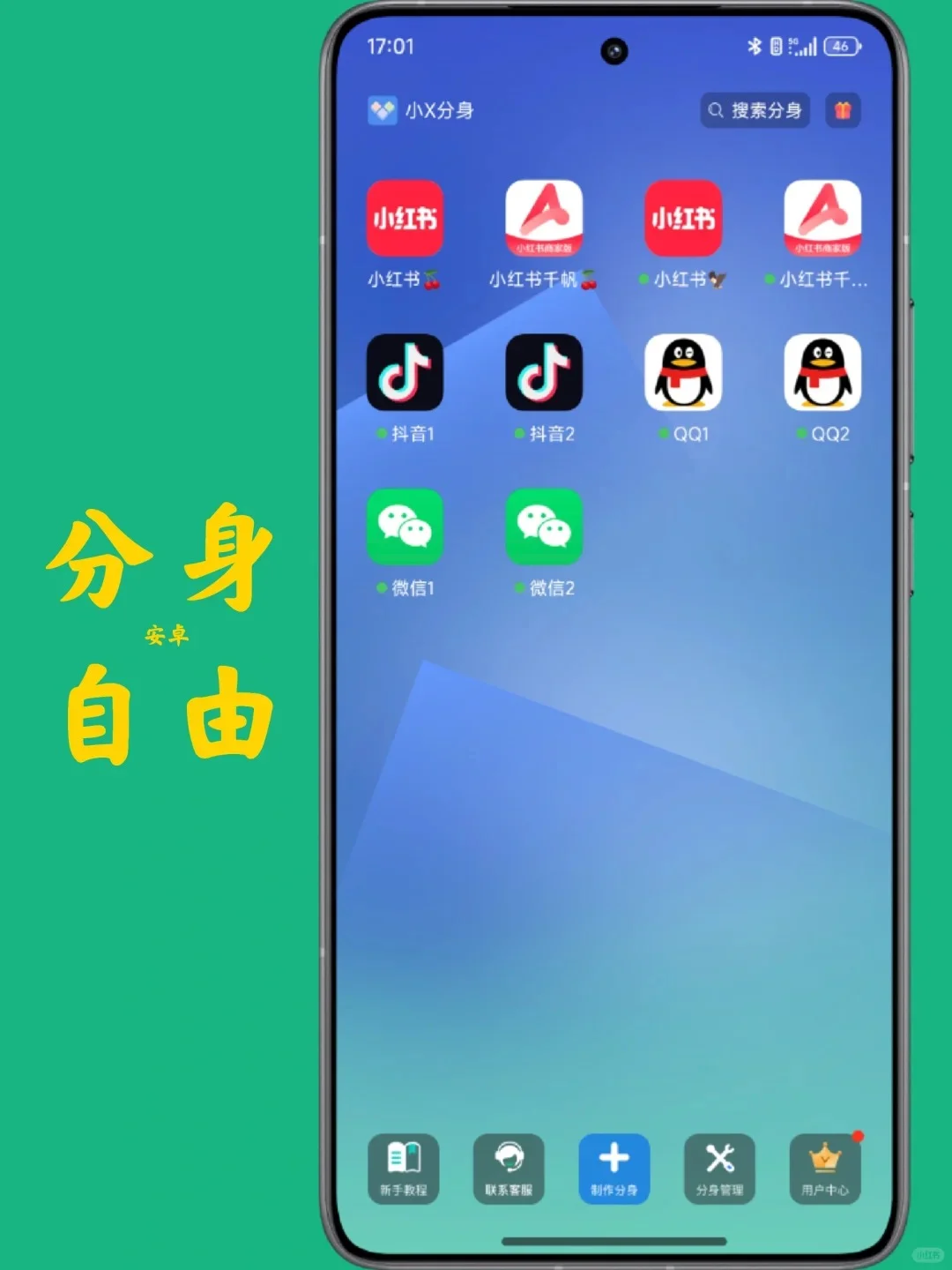 安卓党 轻松实现多应用管理🌟