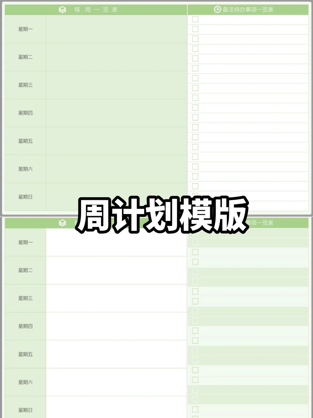 goodnotes6会员真的香免费下载使用