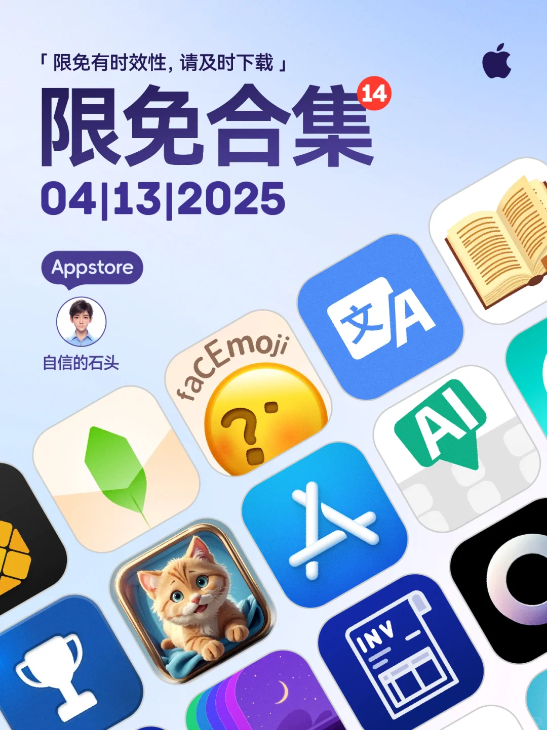 🔥App Store-0413限免合集📱