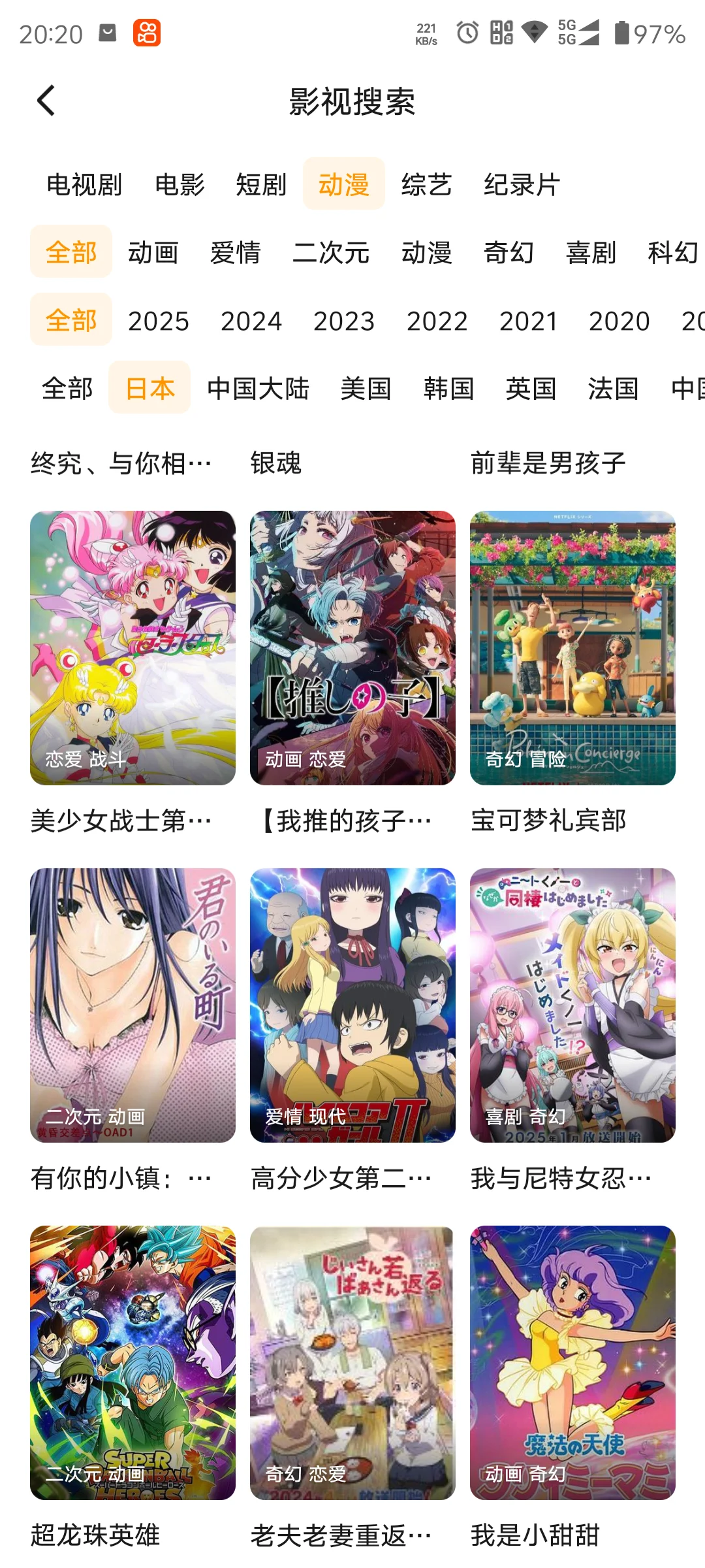 安卓苹果免费追巨app ，全程无广！