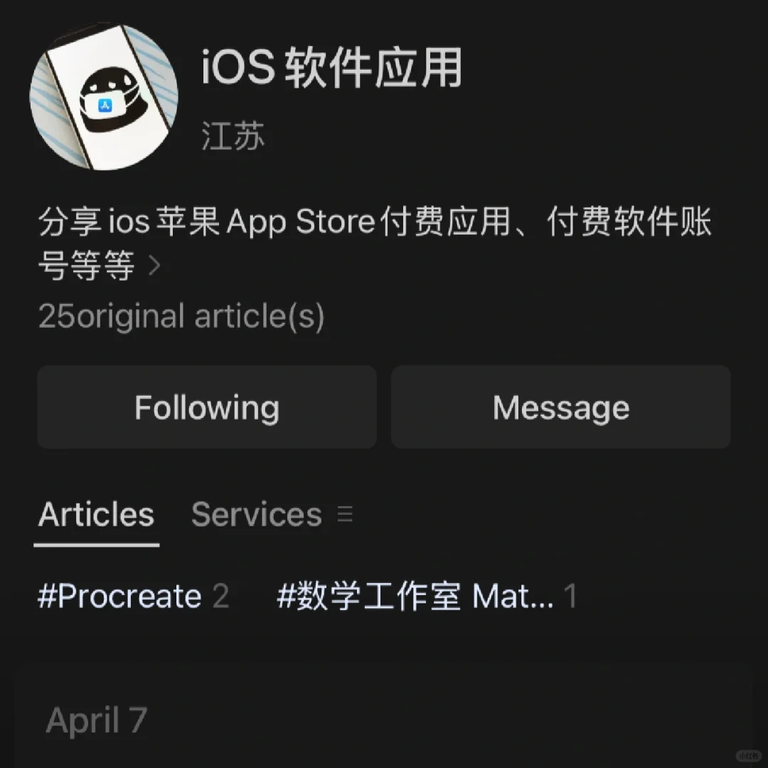 签到就可以免费用付费软件诶