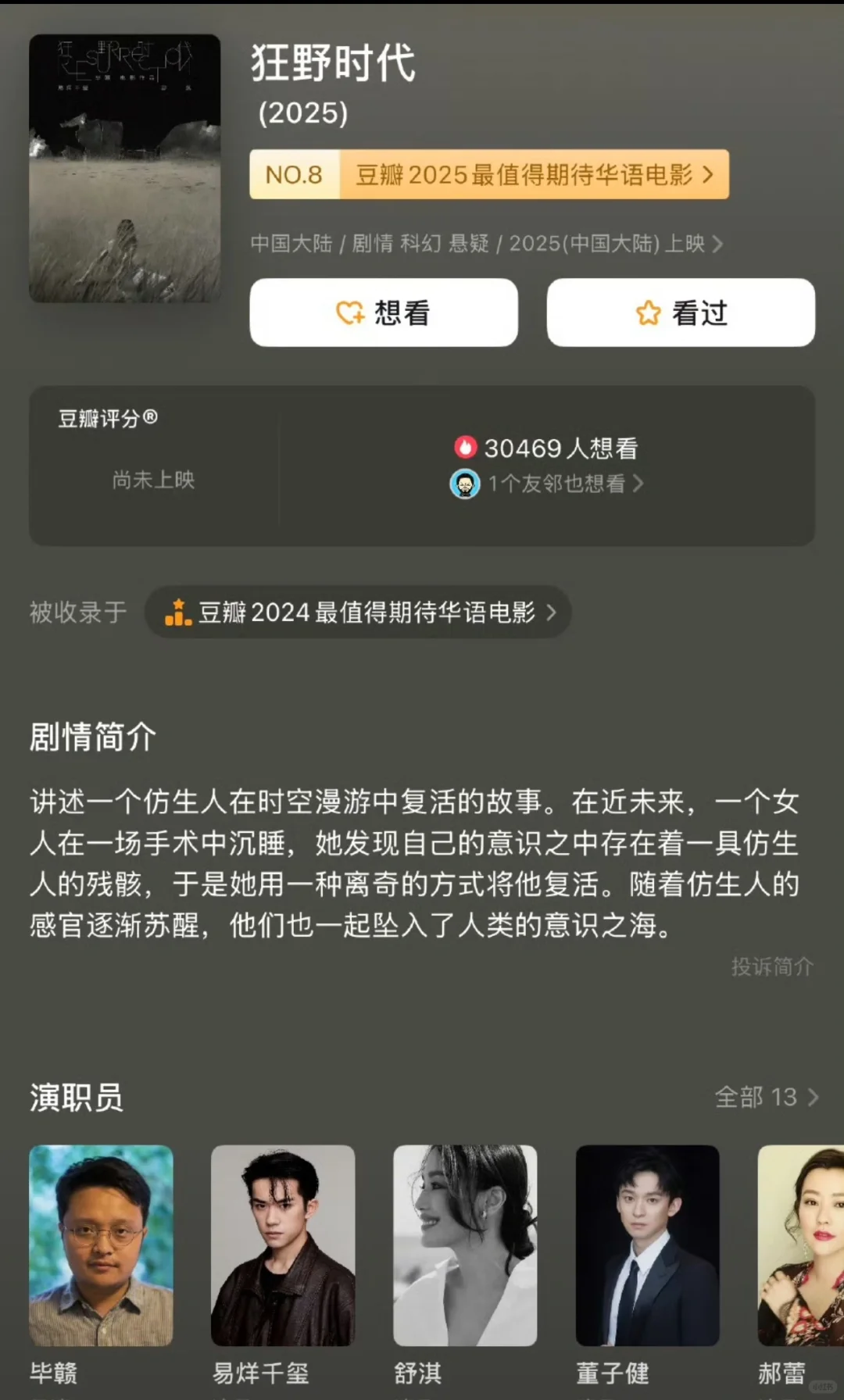 易烊千玺：他的电影有什么好聊的？
