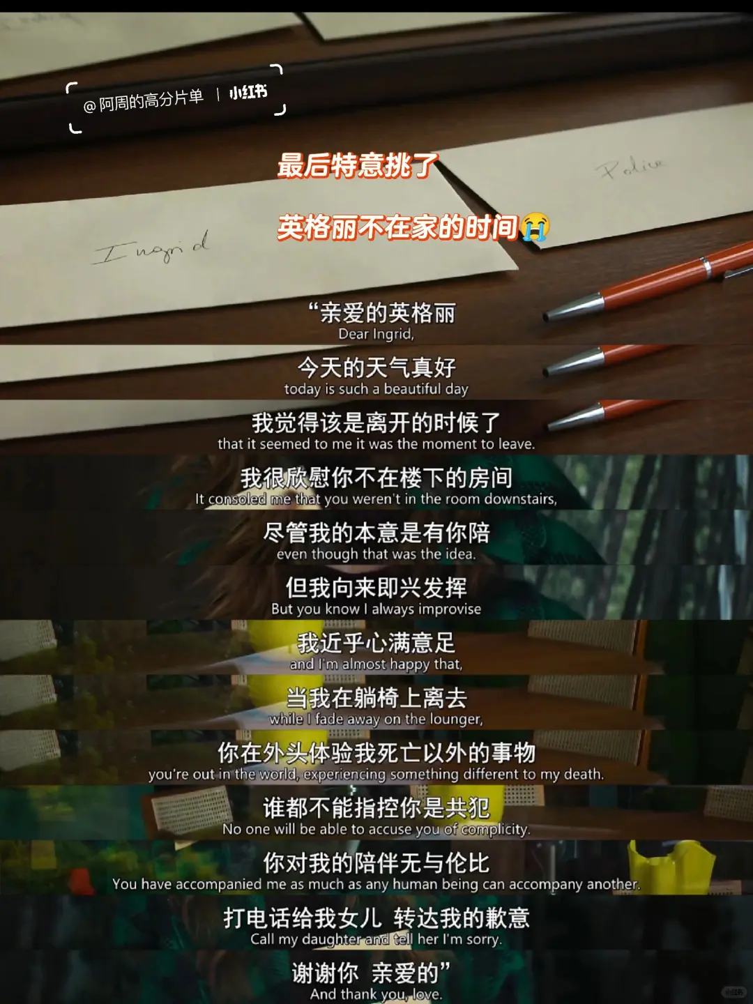 INFJ 绝对能 get 的一部电影