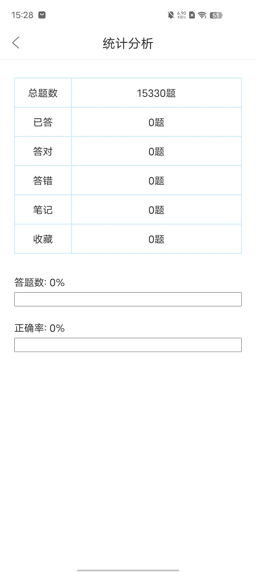 税务师巨好磕的app