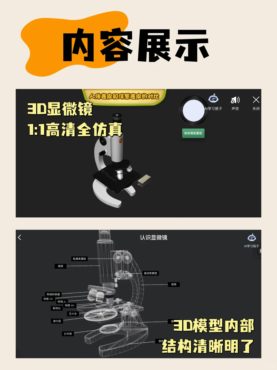 后悔没早发现!这个APP让孩子爱上科学😍