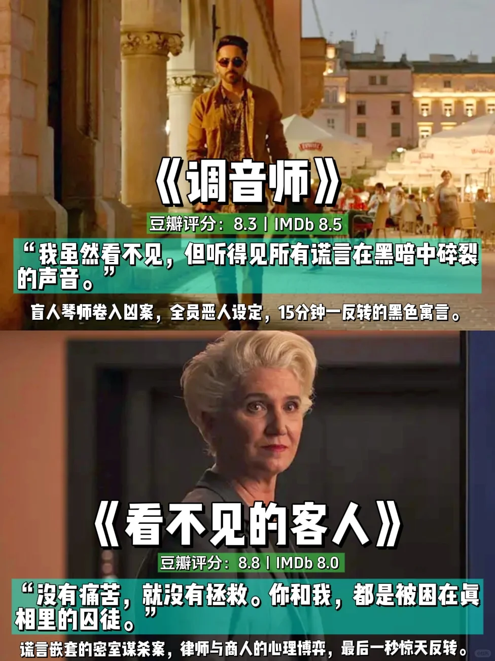 必看！16部悬疑天花板，反转剧情带你冲破脑洞