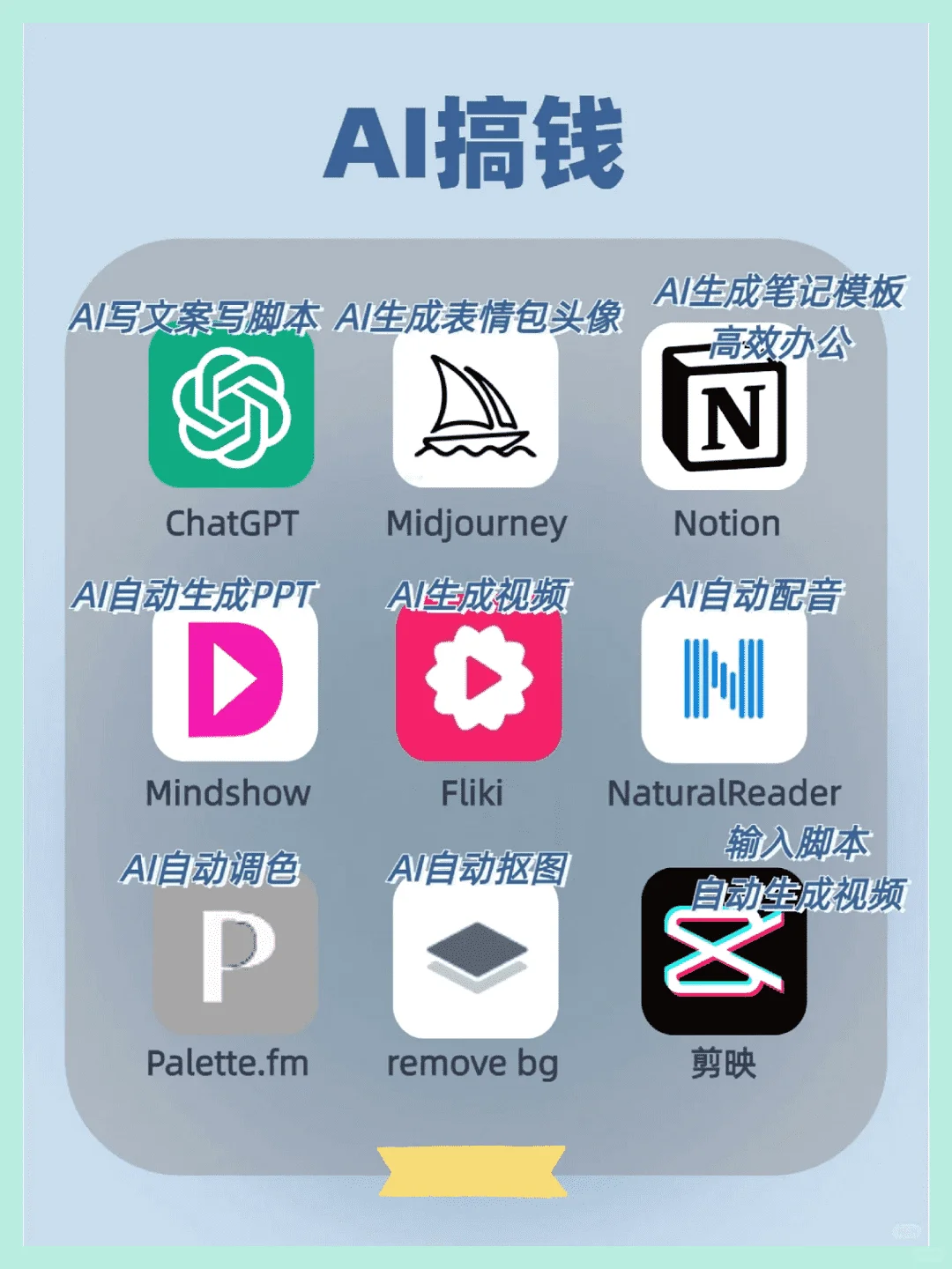 最新搞钱APP大集合