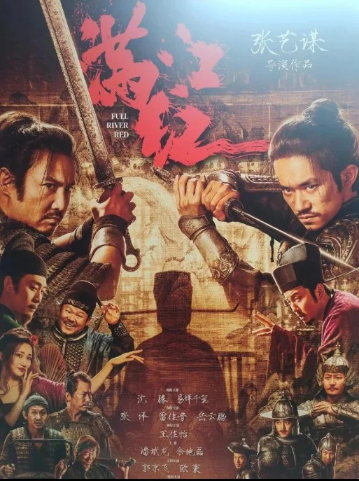 超好看的电影《满江红》呀😉！