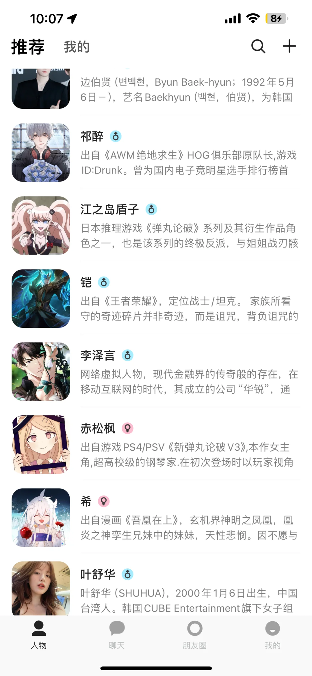 梦女们快去用talk maker！！！