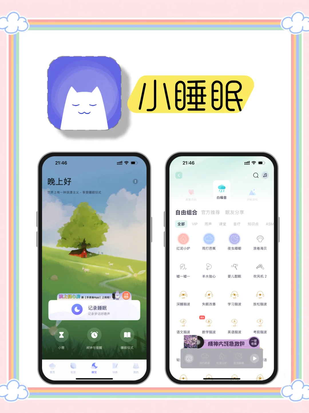 减肥助手来啦！超好用APP推荐