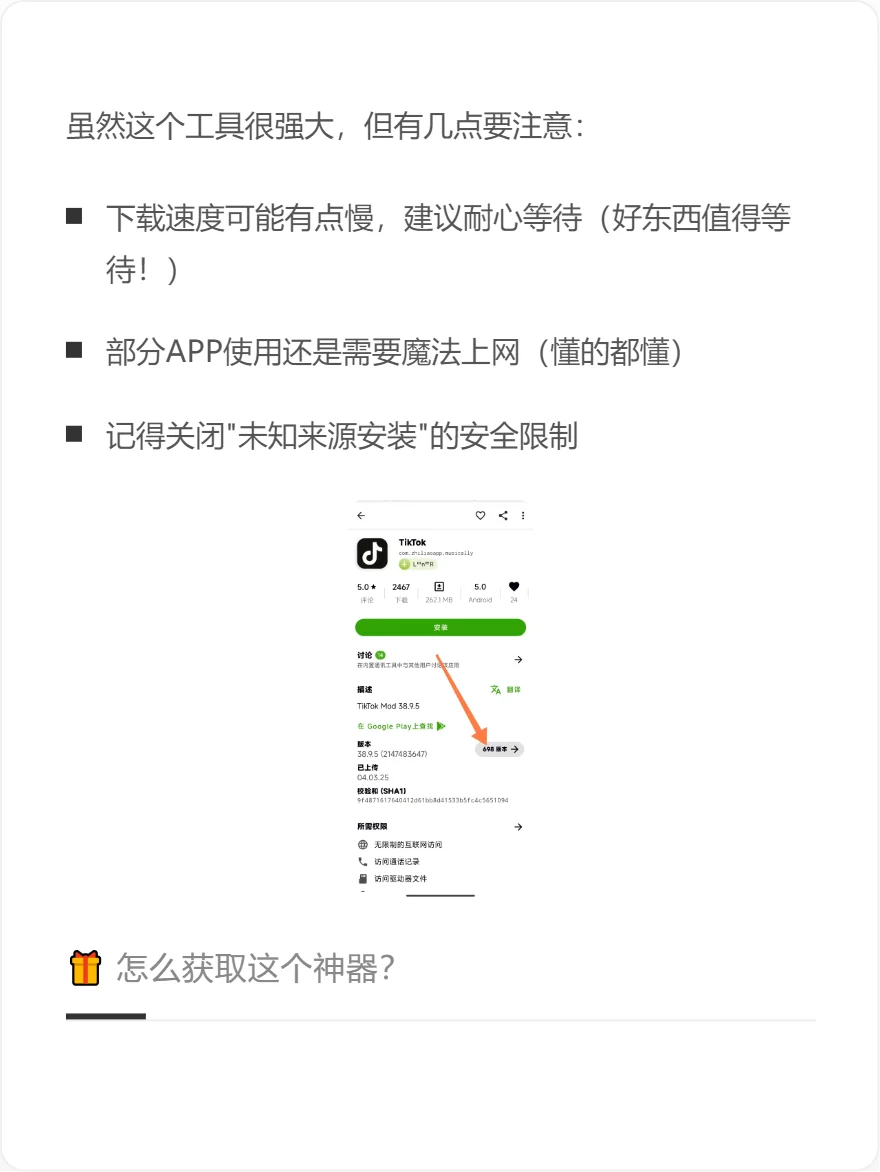 国际版APP难找？这款神器帮你搞定！