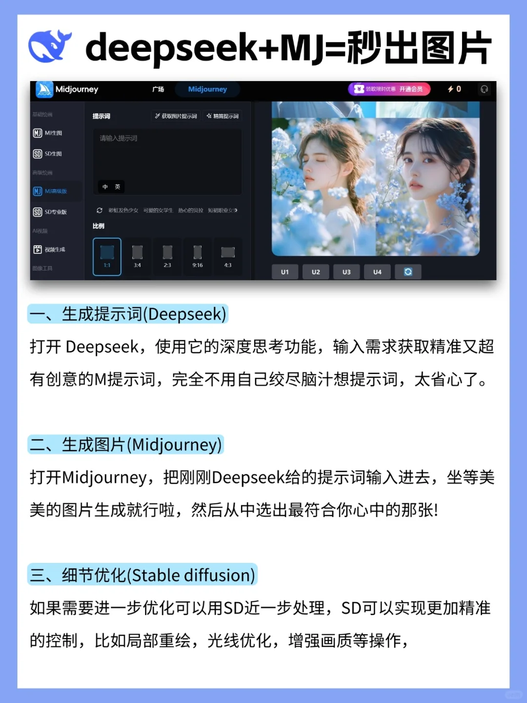 🔥简直绝了，25年DeepSeek最强王炸组合❗