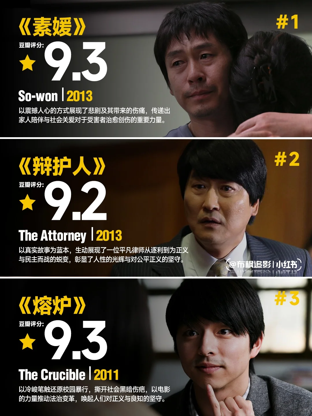 纵使💯个理由嘲笑韩国❗但唯独电影不行