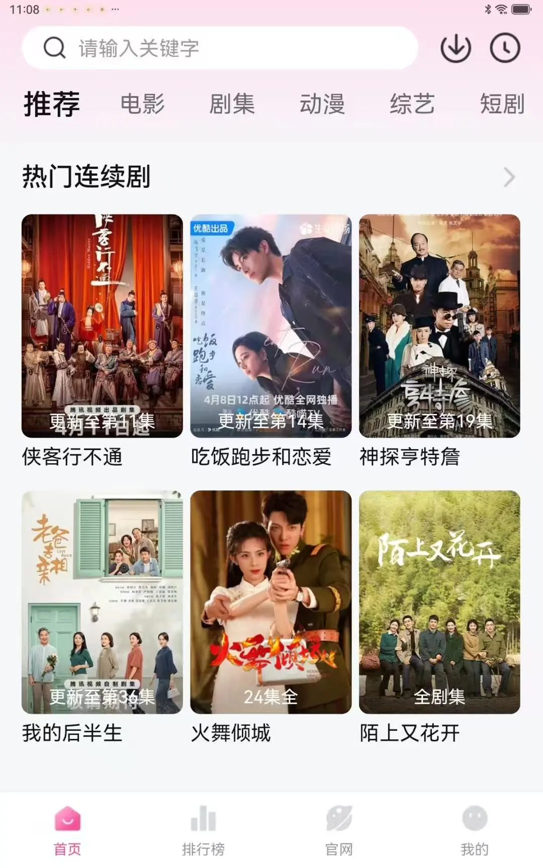 追剧党福音！高分好评app！ios安卓闭眼入