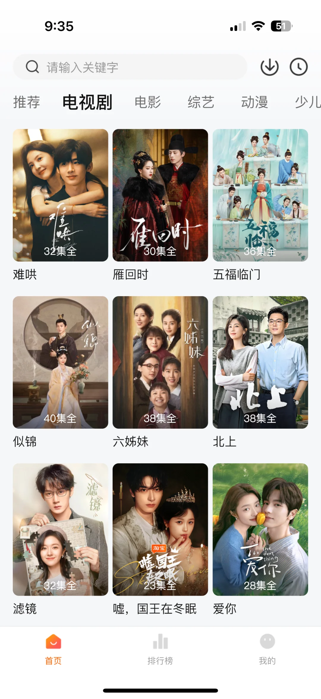 最近追的剧，太好看了！