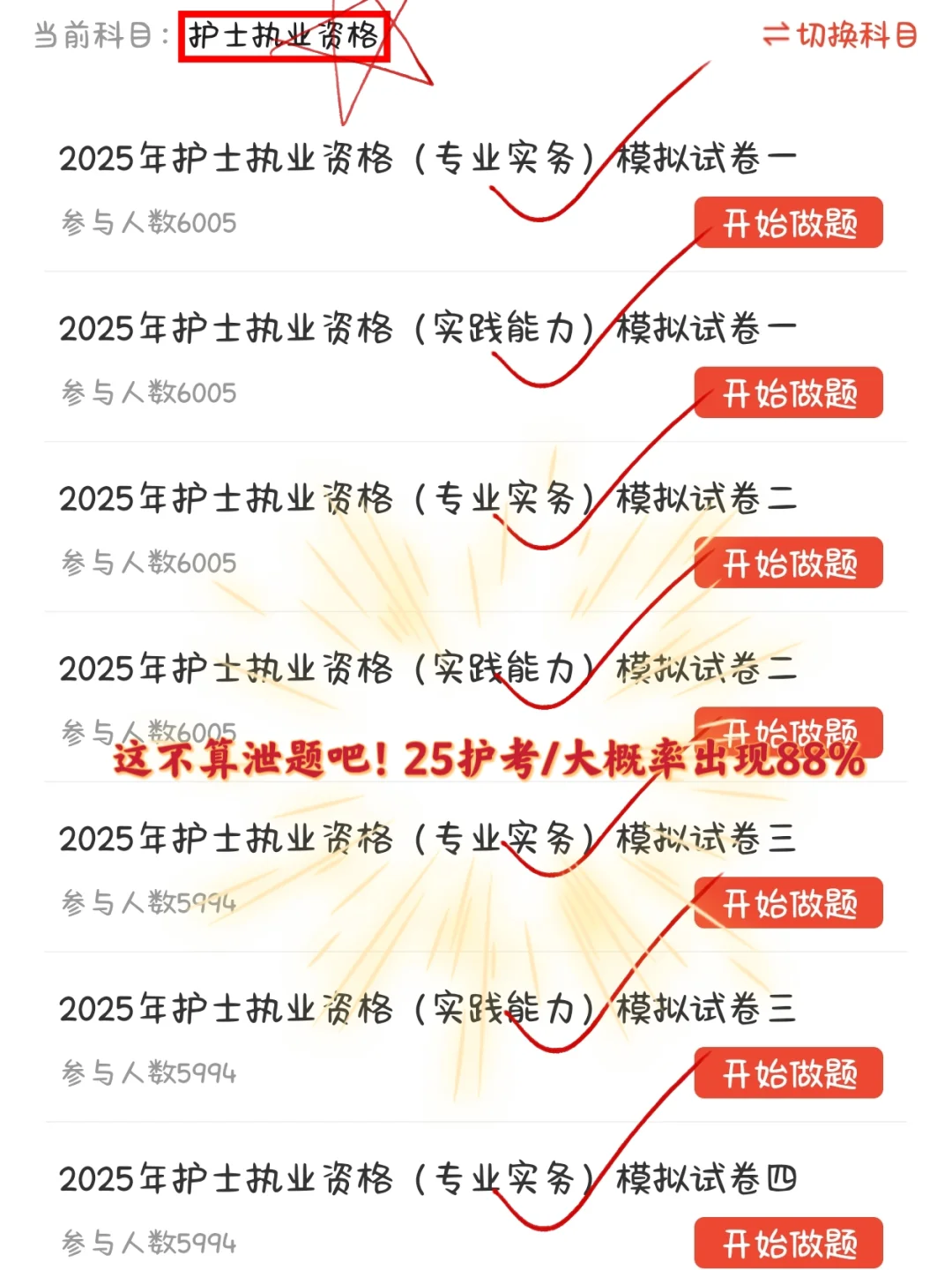 25护资彻底赢麻了，请锁死这个APP～