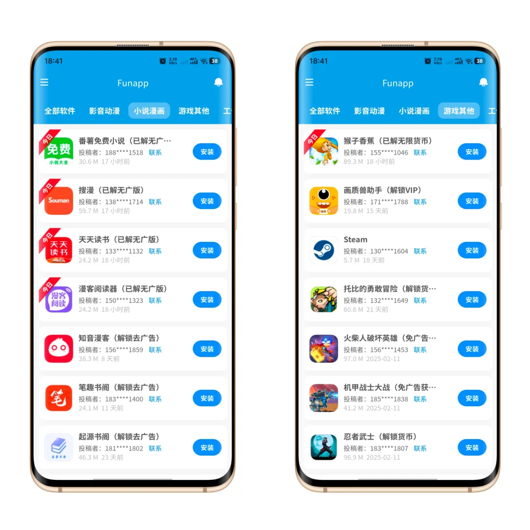 剩1%电量也要下载的软件！