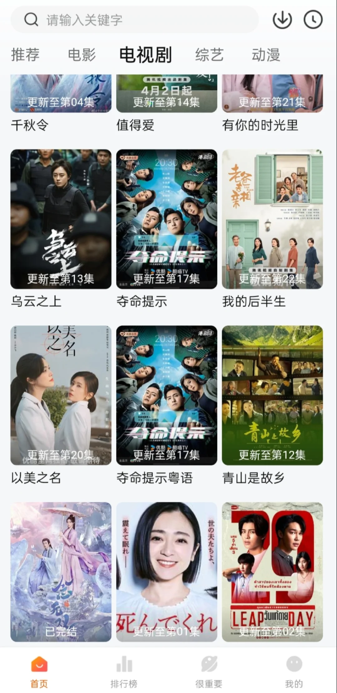 勉废追剧app 苹果版比橘子更好用