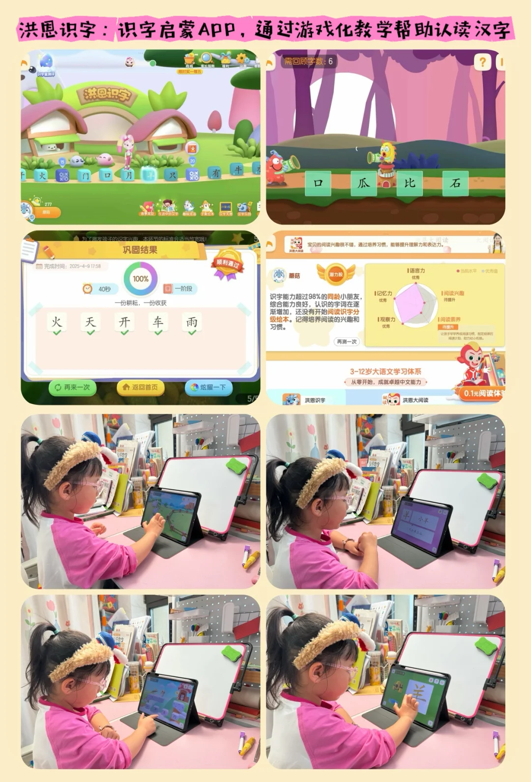 九款自用2-8岁启蒙早教app分享