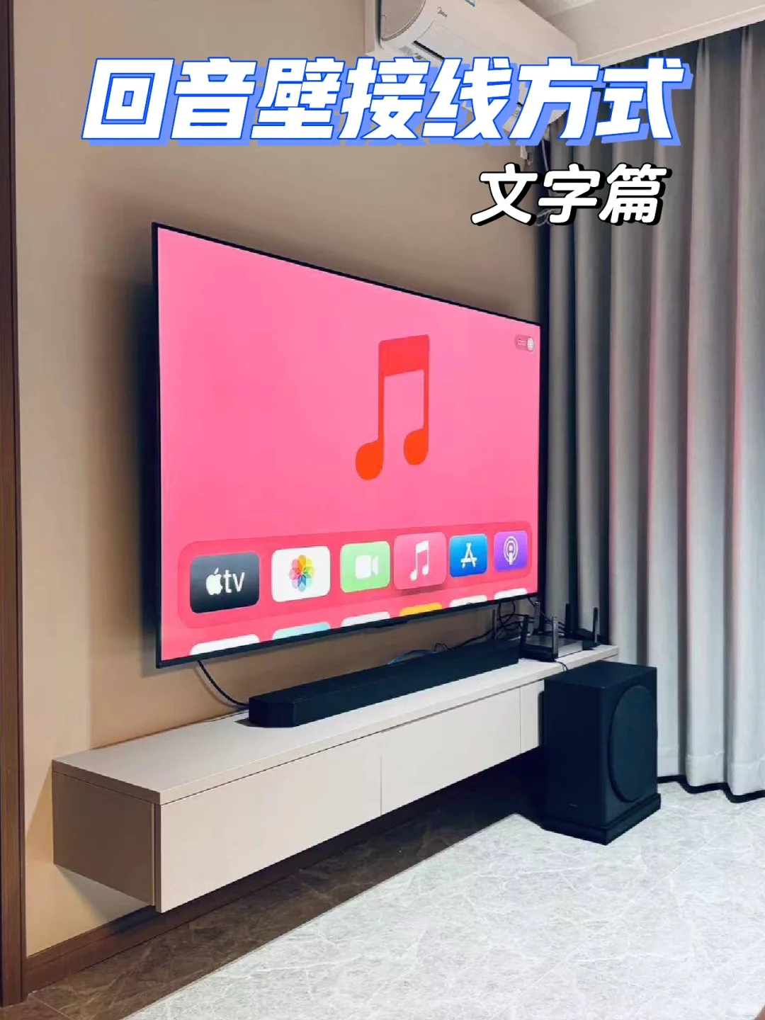 纠结回音壁怎么连接，不妨听我唠叨一下