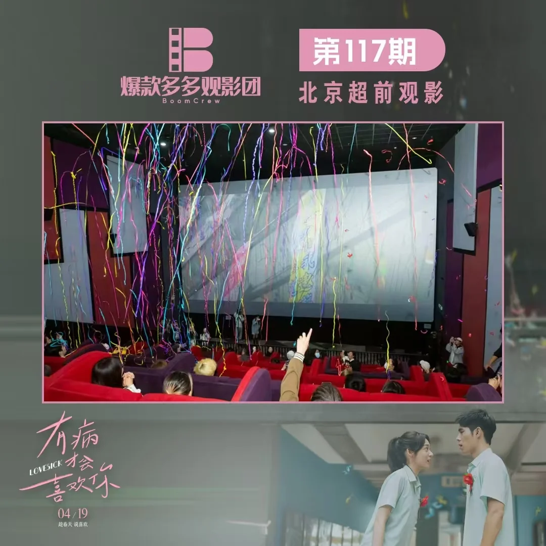 电影票是今天的背景板～