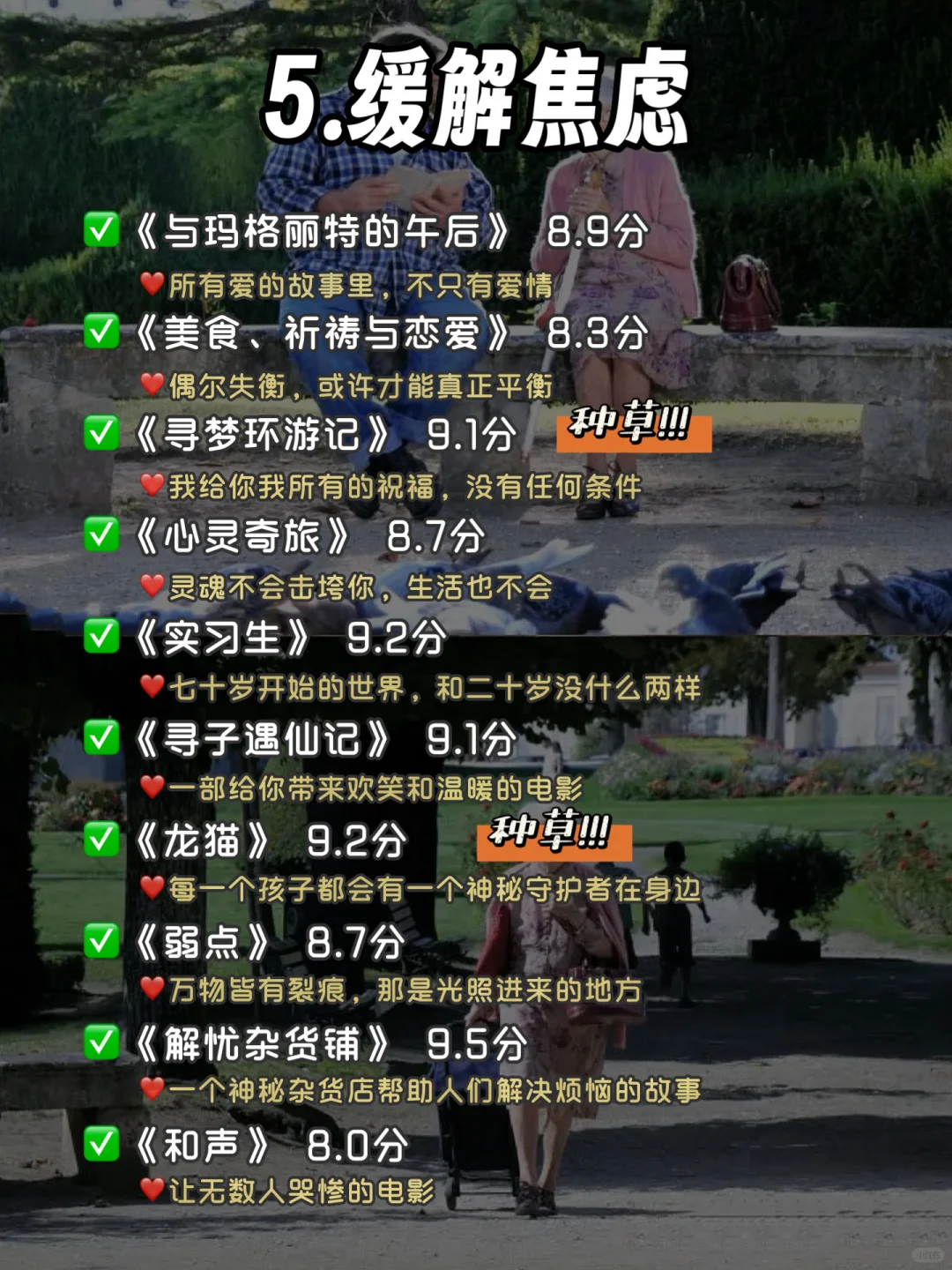 🔥狂刷这80部电影，脑子真的会变快