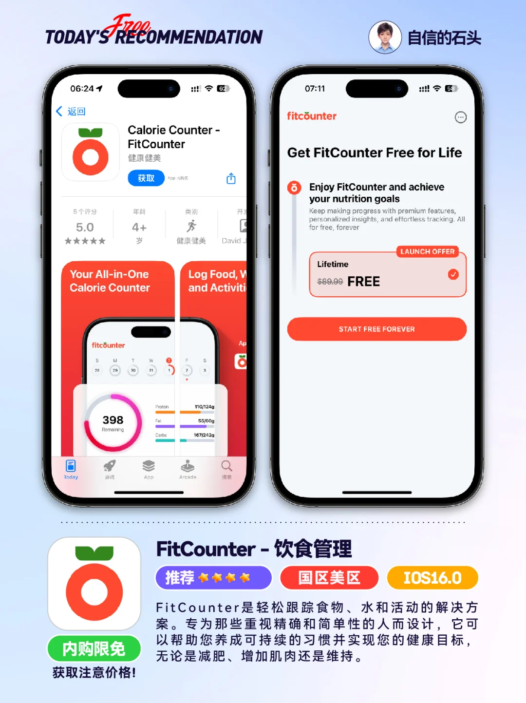 🔥App Store-0412限免合集📱