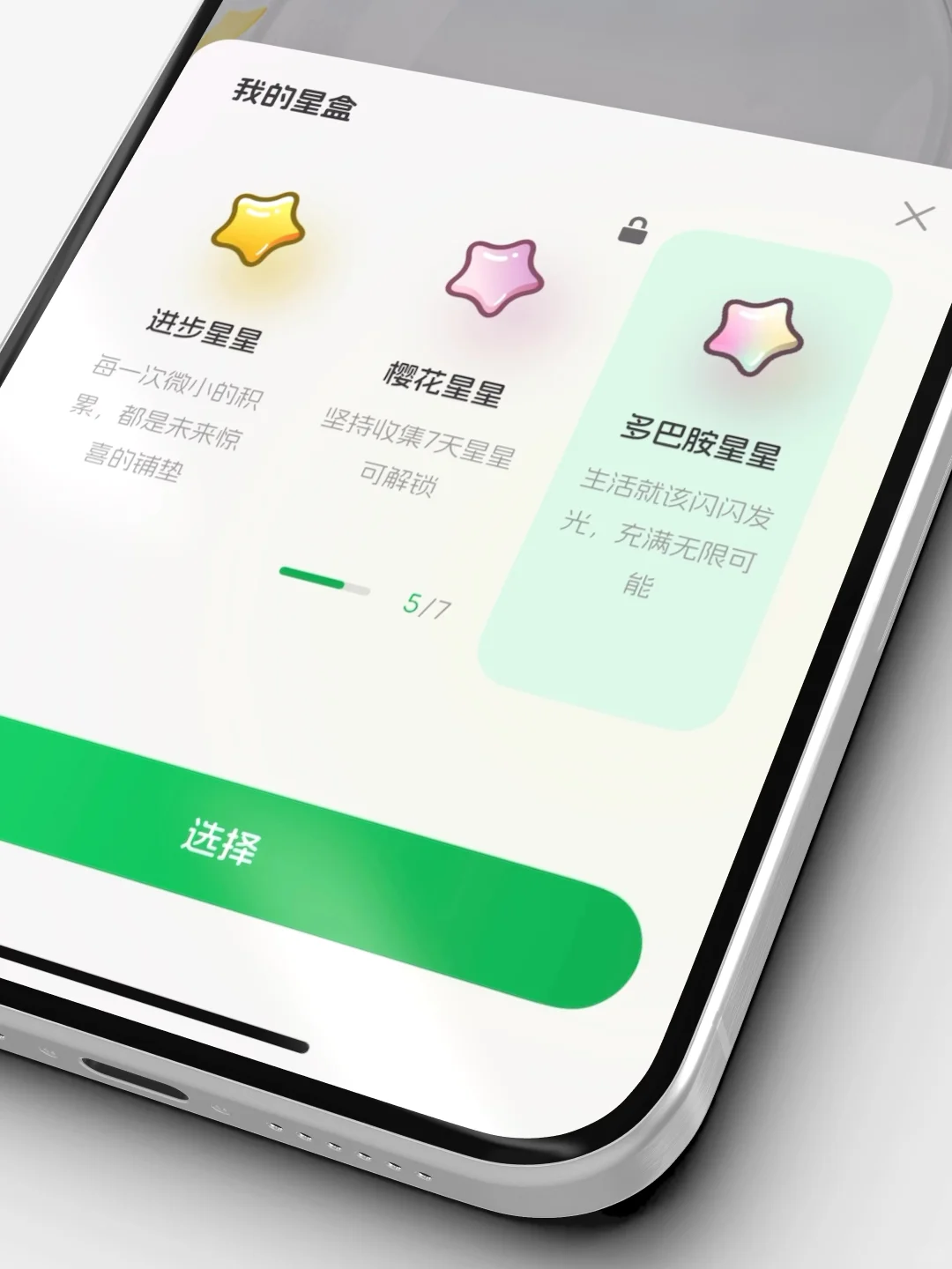 做了一个习惯App，充满了童年的仪式感和动力