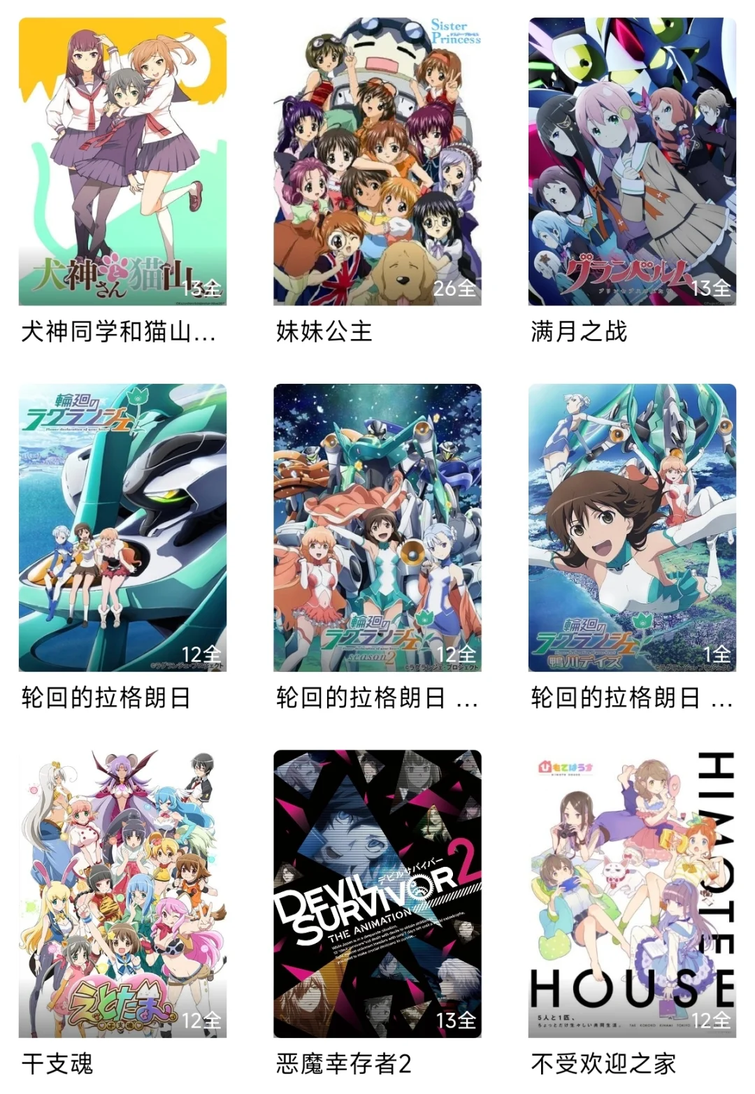 安卓ios都可的追番app，看日韩漫未删减yyds