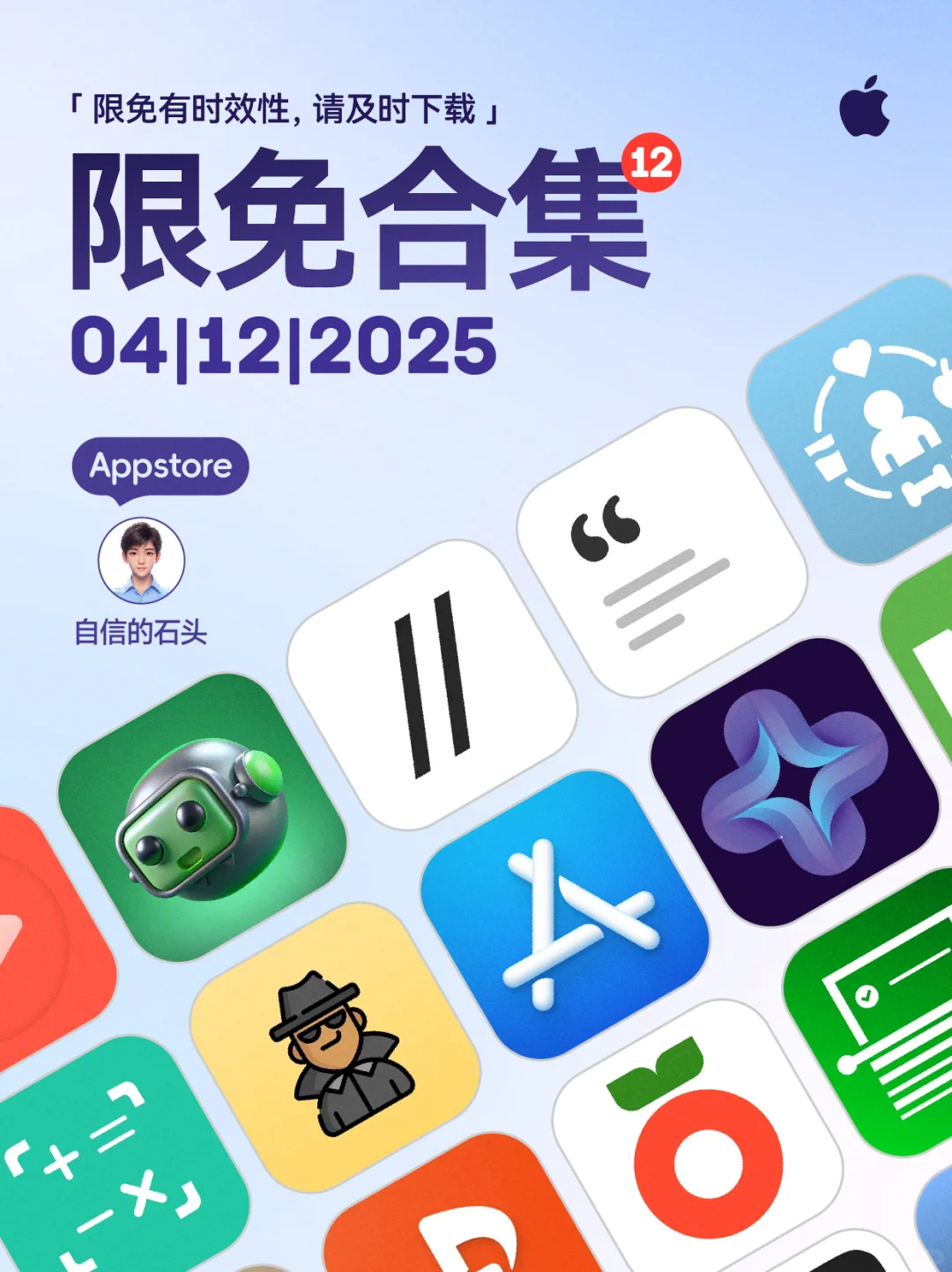 🔥App Store-0412限免合集📱