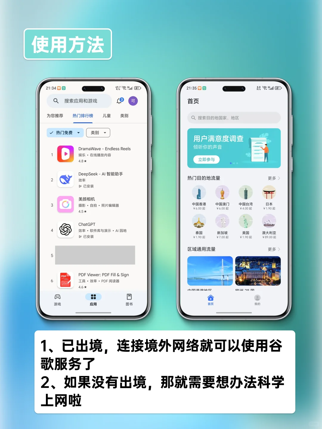 荣耀手机怎么使用谷歌三件套👋🏻全攻略