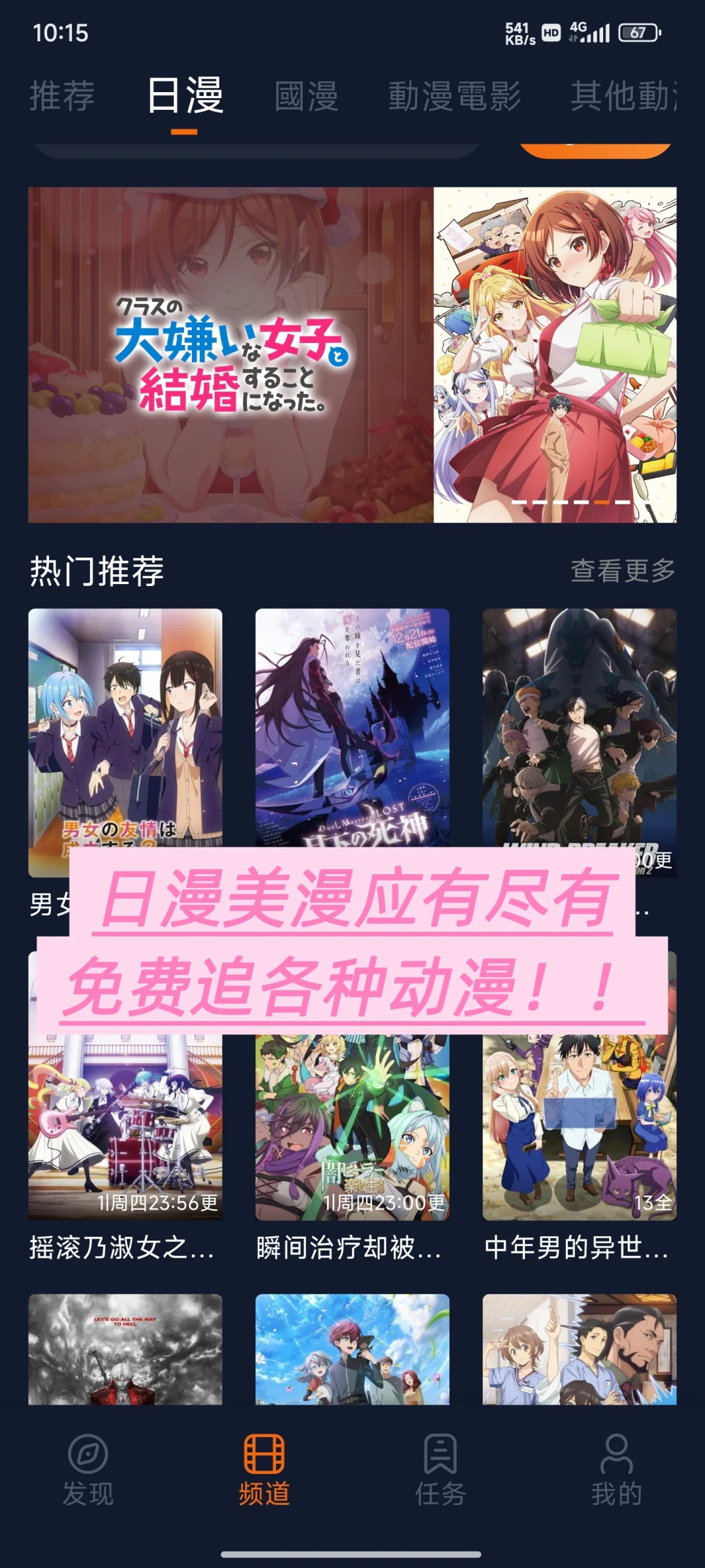 4月最新动漫神器！囧次元最新1.5.7.8去广告