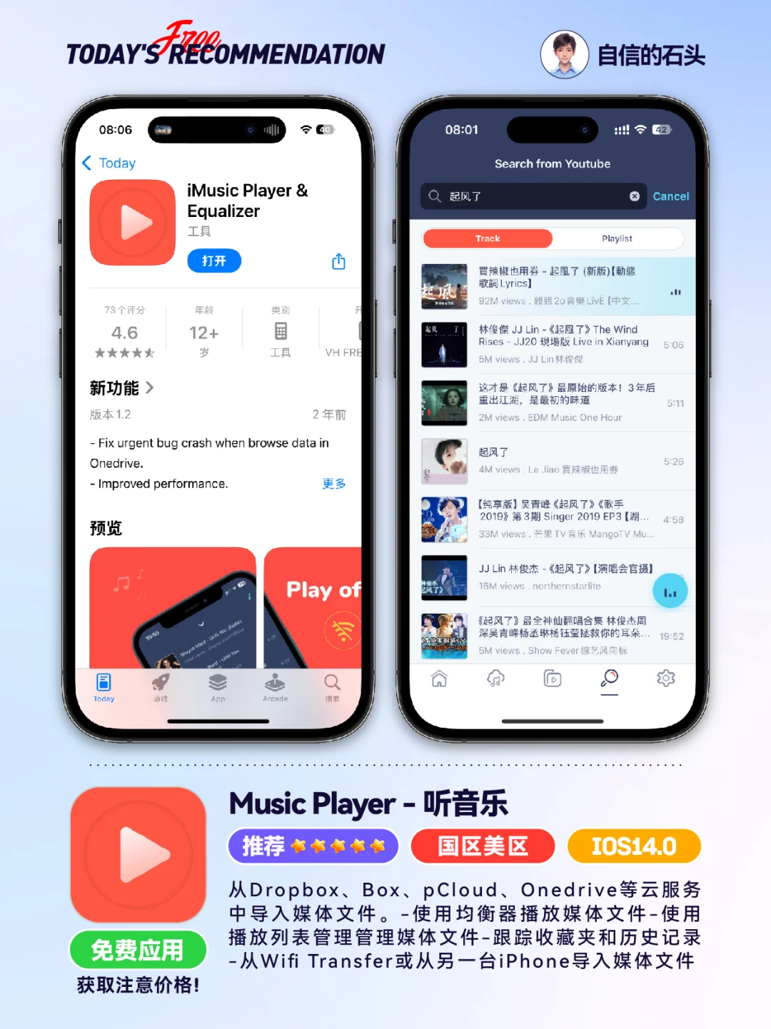 🔥App Store-0412限免合集📱