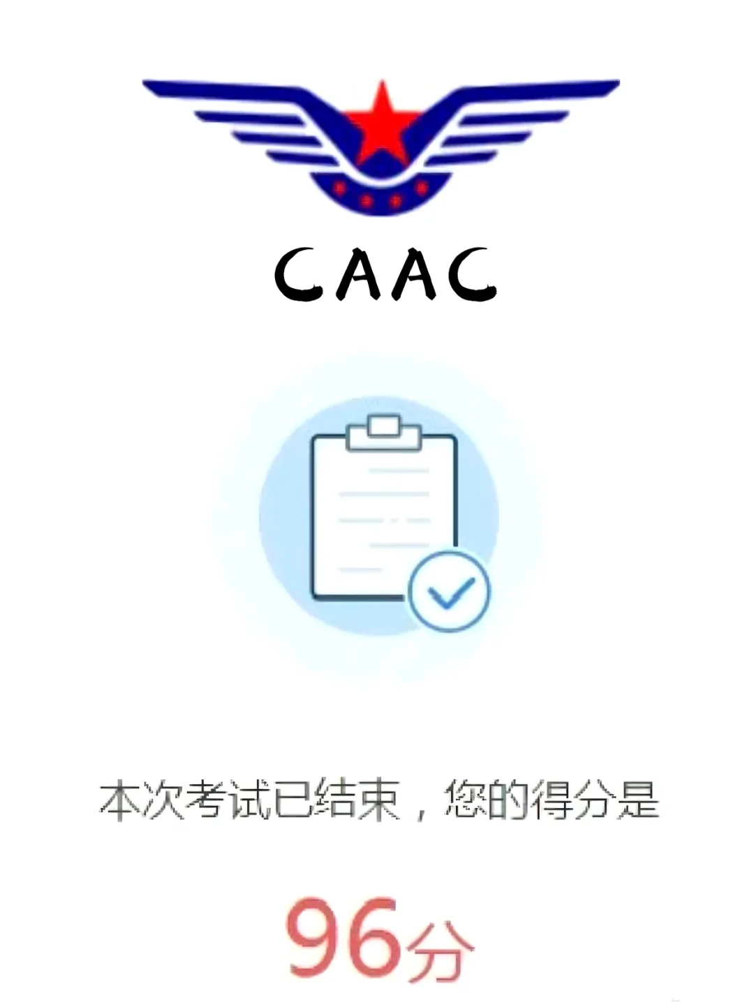 25CAAC无人机考试挖到宝，感谢这个app😭