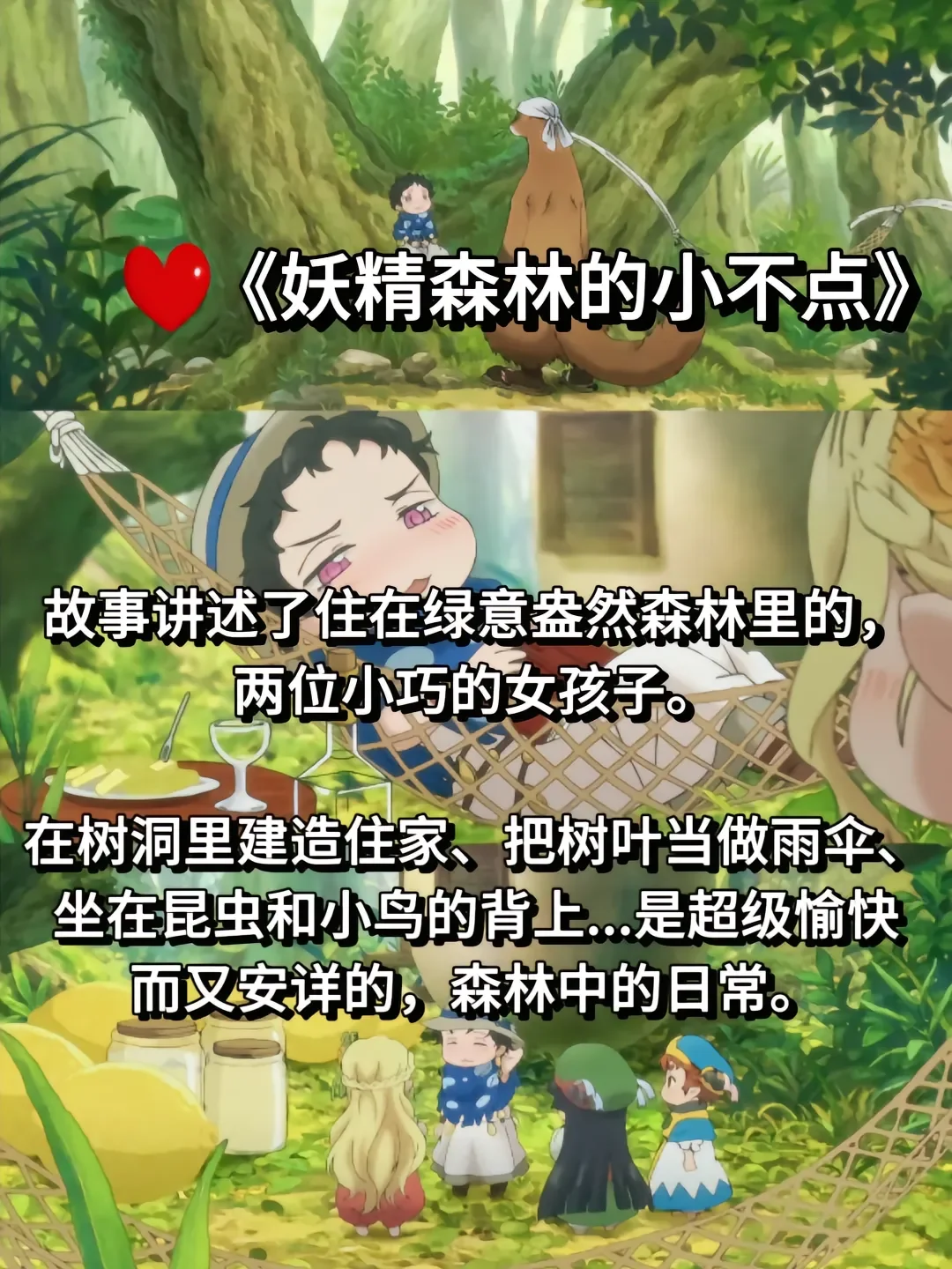 快看温暖又治愈的动漫