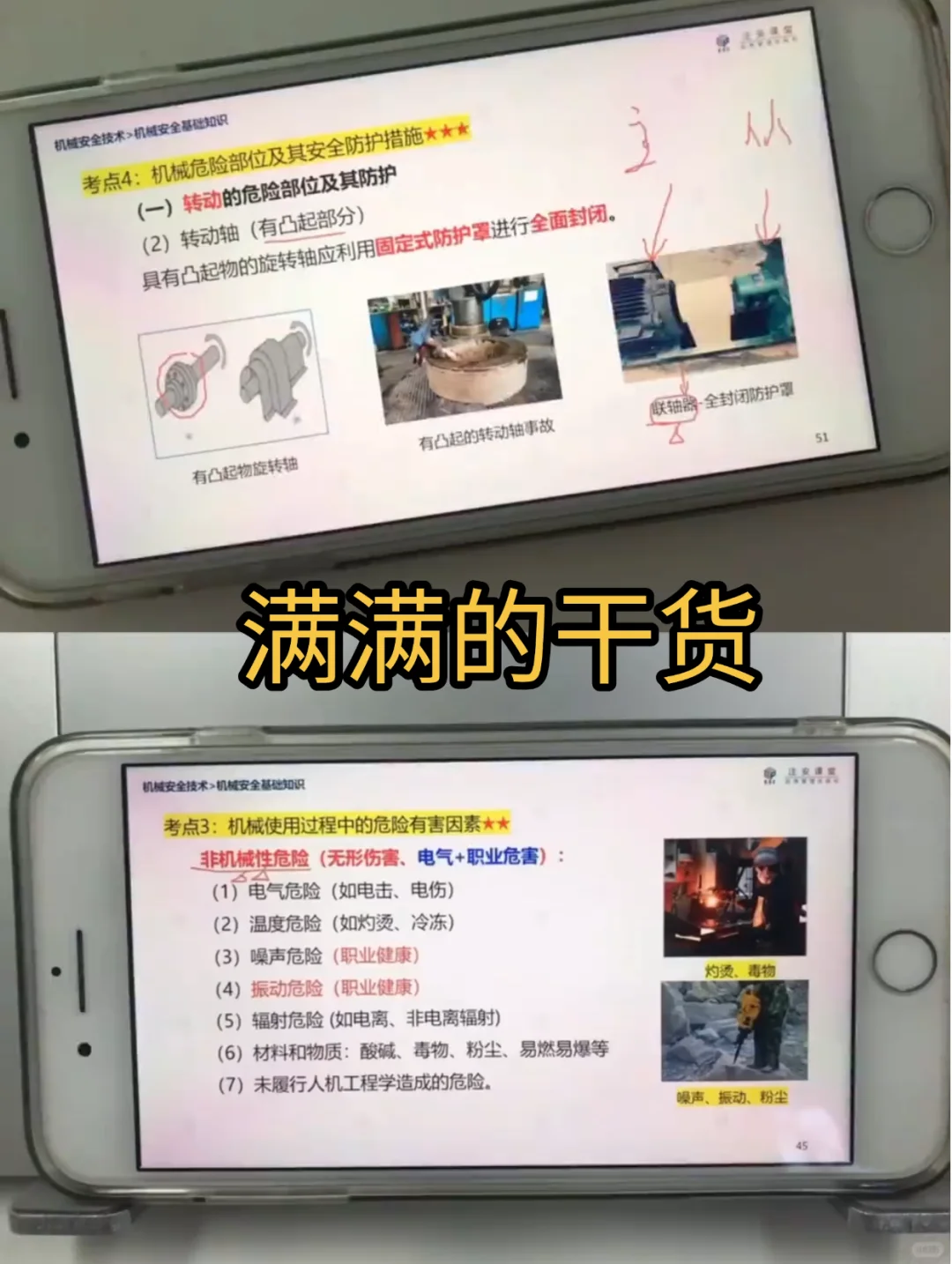 真的太好了!注安再见!感谢折个APP