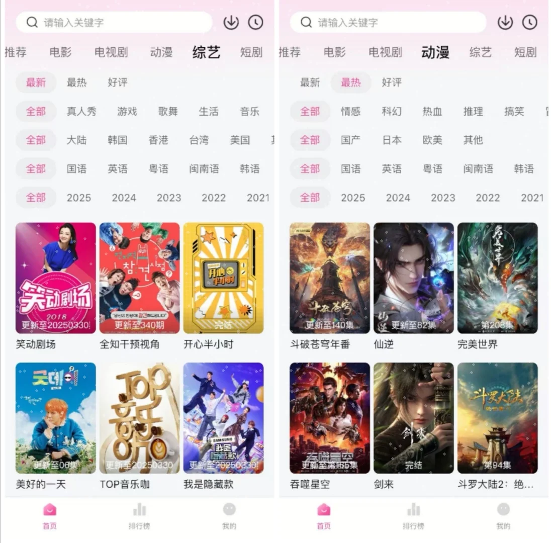 追剧APP，真香啊❗️哇哦⊙∀⊙！