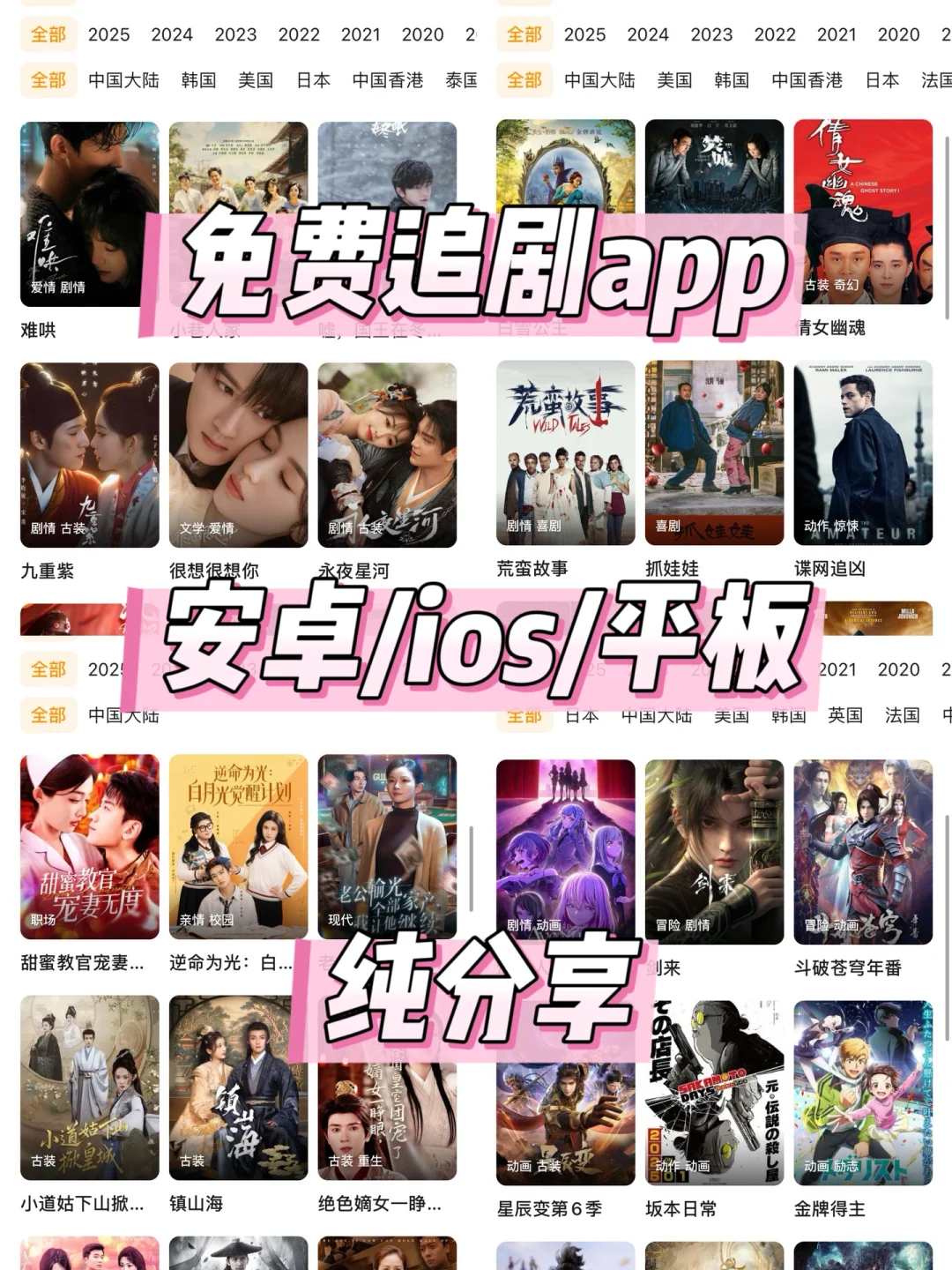 神仙软件！安卓ios都可