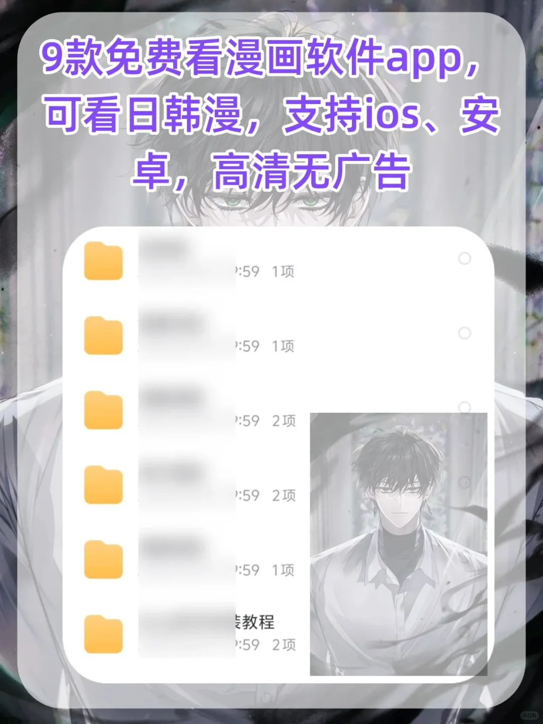 被闺蜜追着问🔥免费无广‼️看日韩漫软件