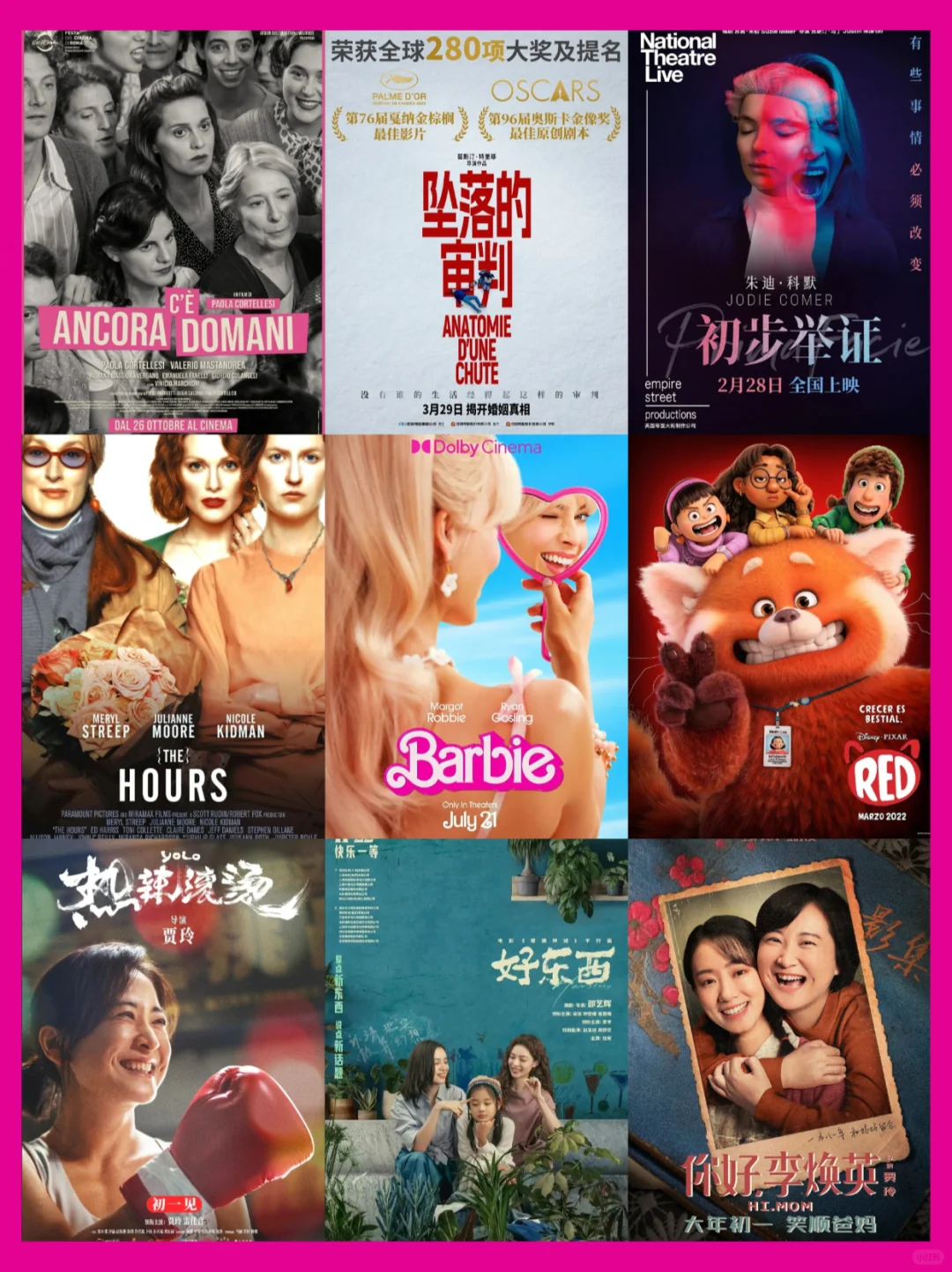 女本位观影清单｜让她们先把话说出来