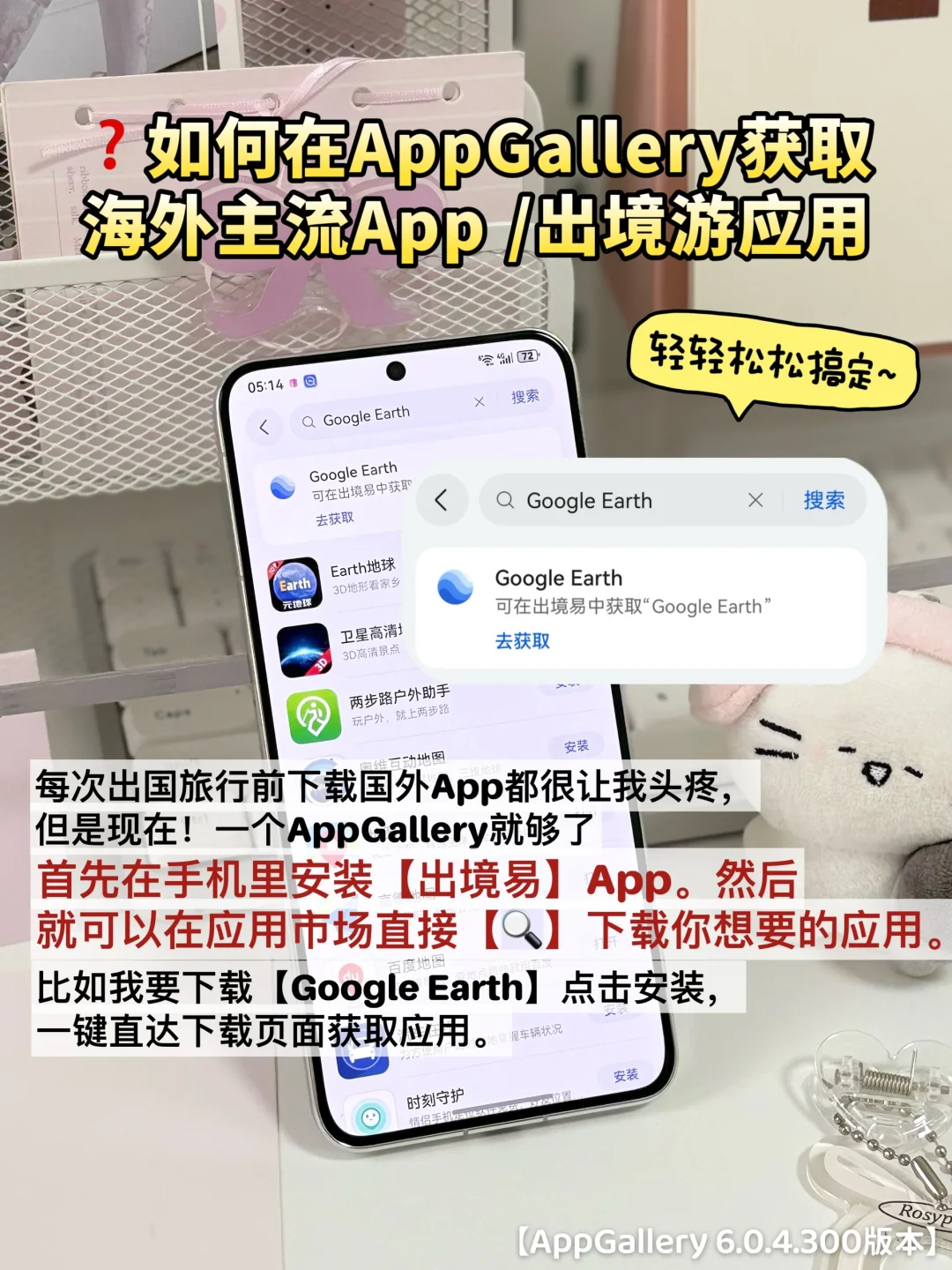 爆爽👊🏻现在AppGallery还有找不到的APP ？