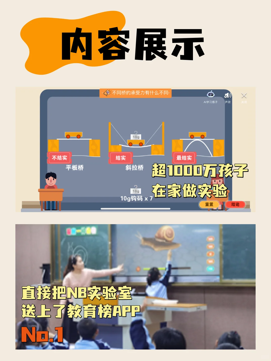 后悔没早发现!这个APP让孩子爱上科学😍