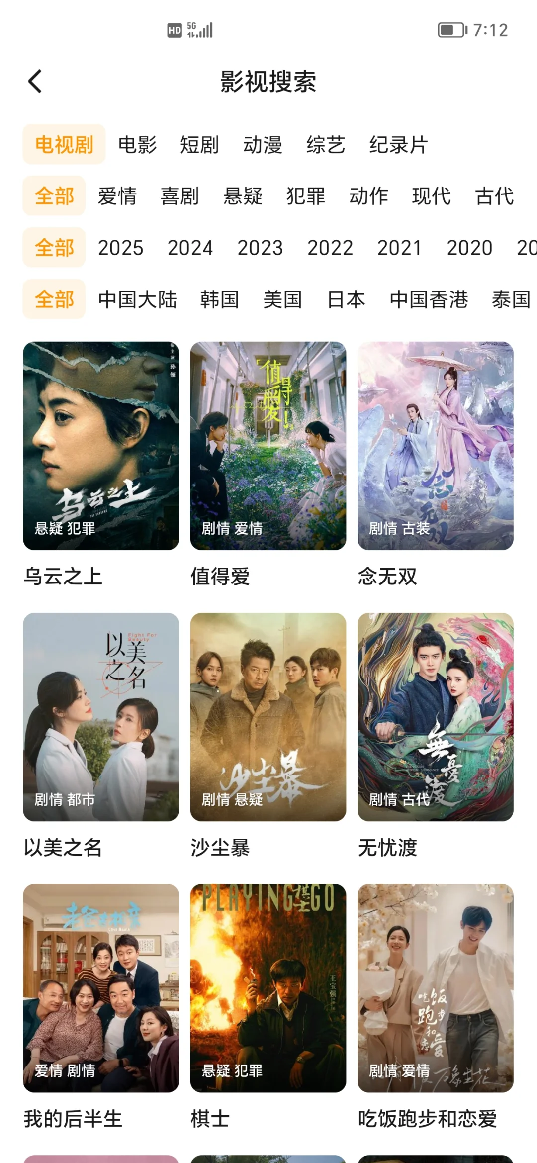 免费追剧APP，，苹果安卓都可❗️