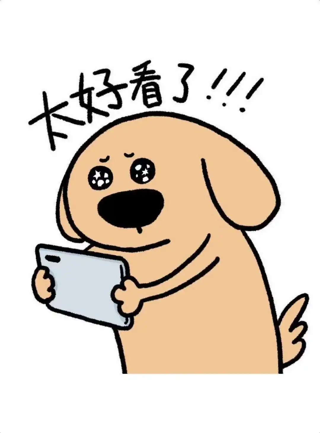 自用分享！免费无广告！