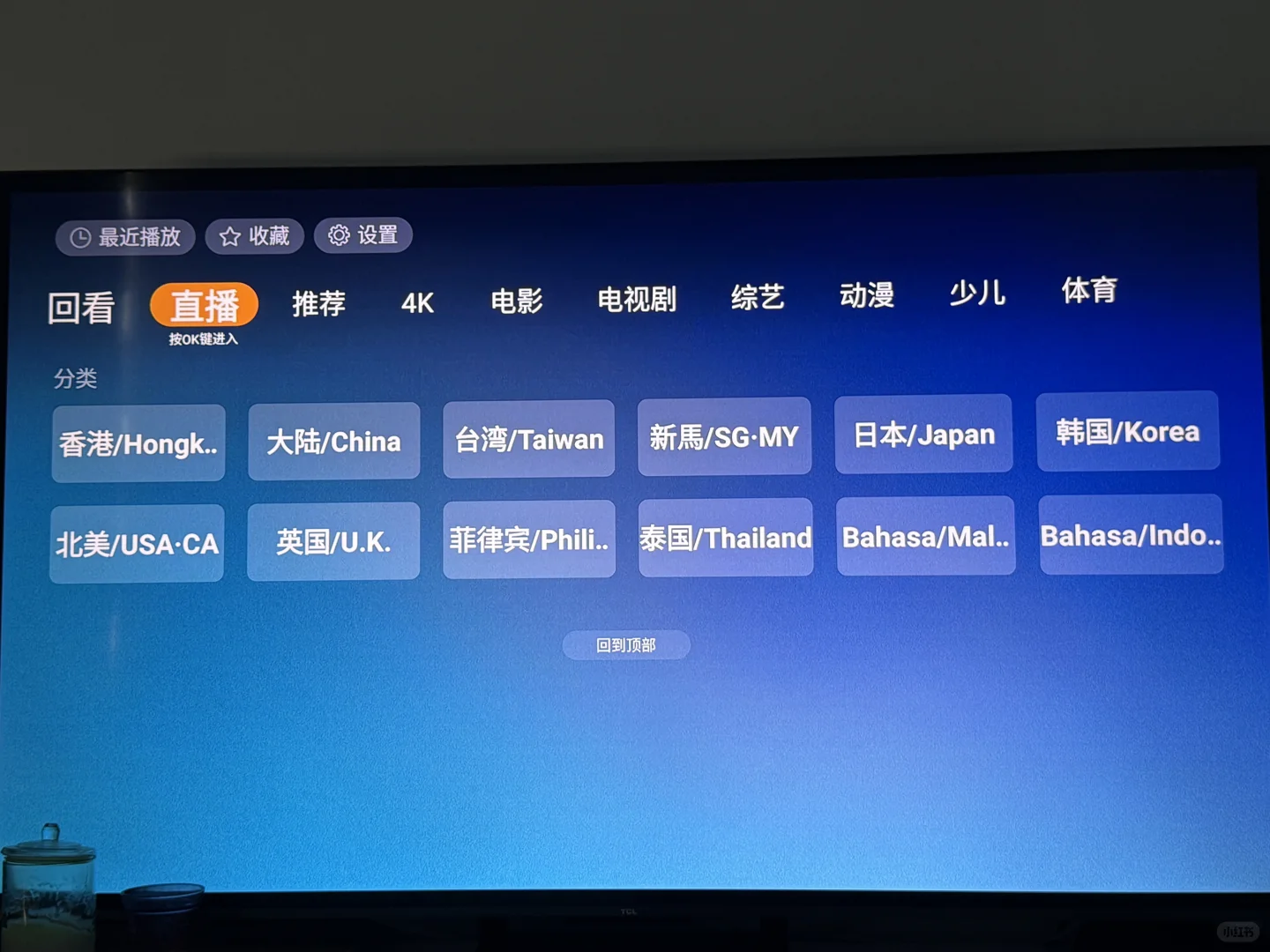 墨尔本中文电视盒子