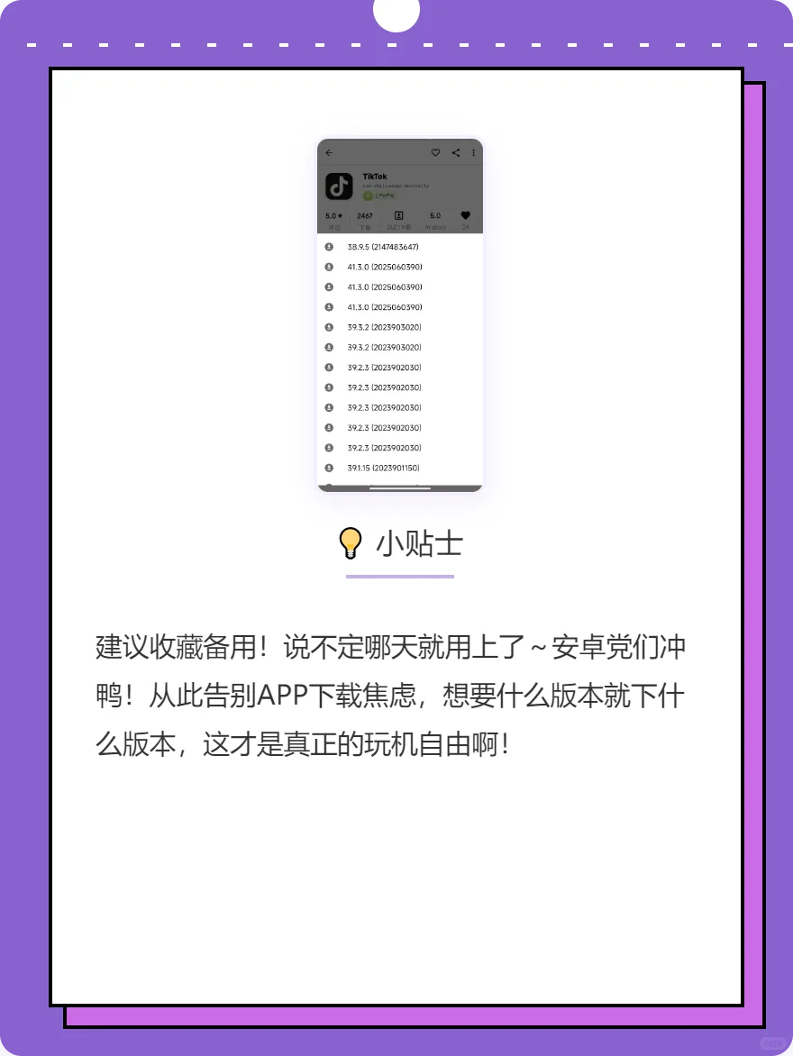 安卓党必收！国际版APP自由下载神器
