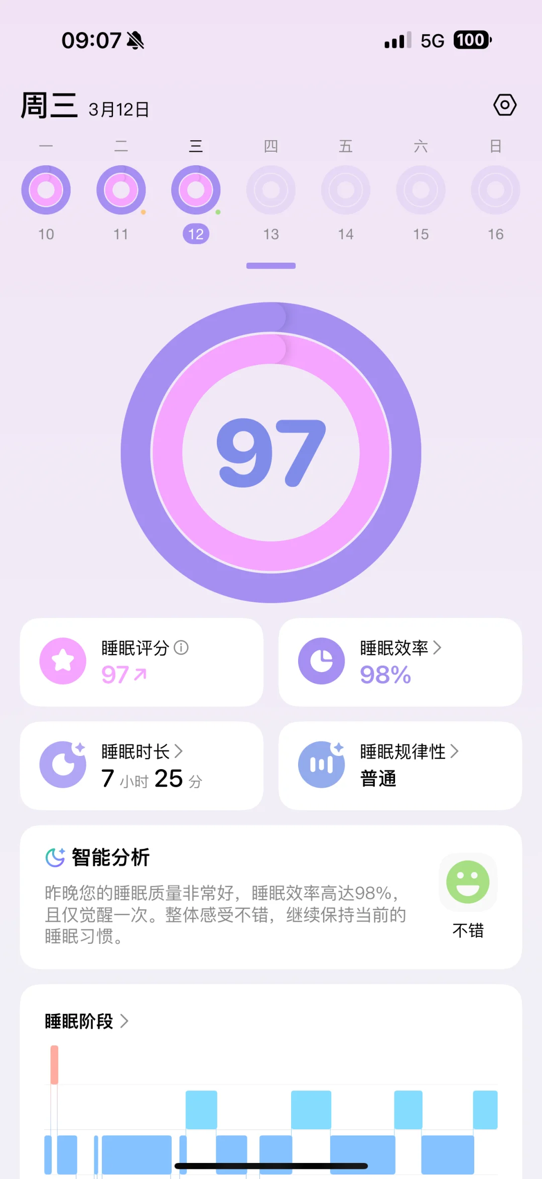 全新1.3睡宝上线啦