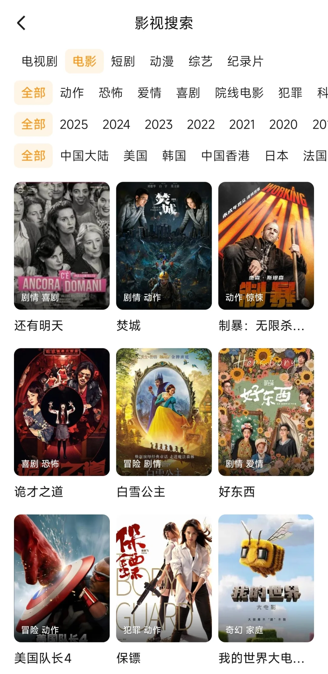 看剧日常 宝藏追剧软件