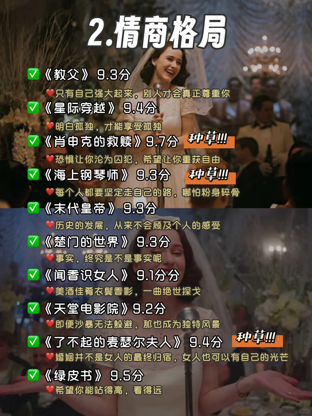 🔥狂刷这80部电影，脑子真的会变快