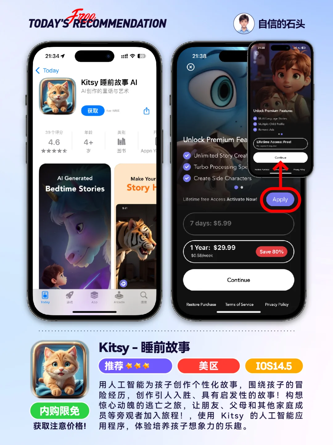 🔥App Store-0413限免合集📱